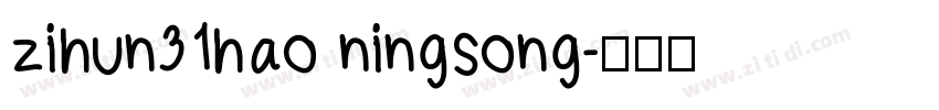 zihun31hao ningsong字体转换